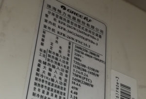 任城格力空调维修电话是多少